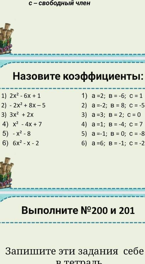 Большие проблемы с алгеброй если не сделаю это задание меня не аттестуют ​