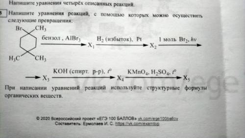 Для самых умных химиков