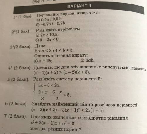 До ть зробити контрольну на сьогодні