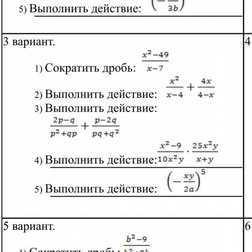 ВЫПОЛНИТЕ ВАРИАНТ МОЛЮЮЮЮЮЮЮЮ