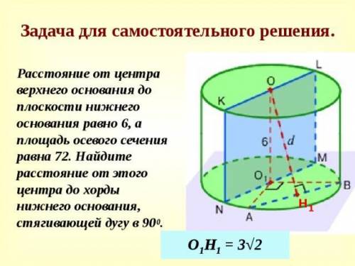 Написать решение задачи ,ответ уже есть