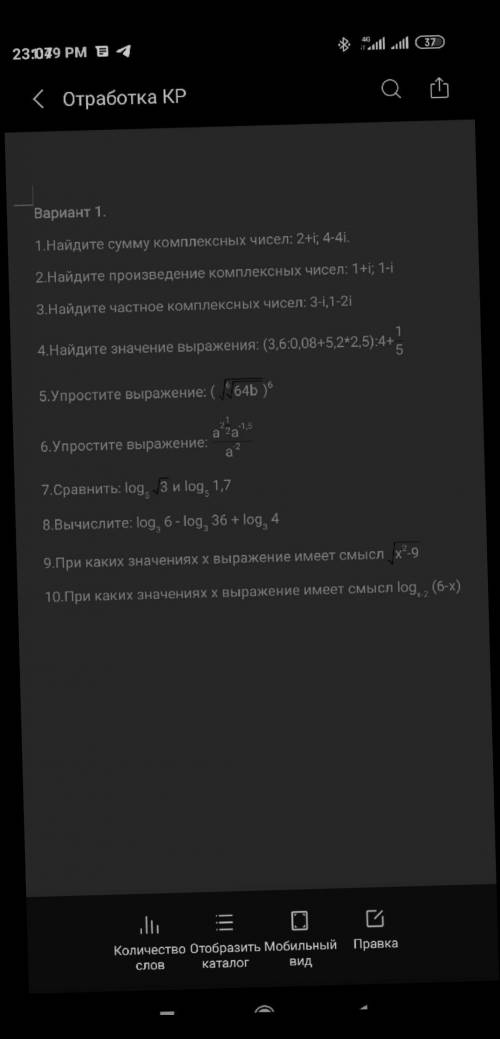 Можете ответ и решения дать? Заранее большое.