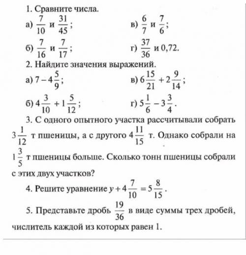 узнать какой номер и вариант, или скинуть ссылку готовые домашние задание​