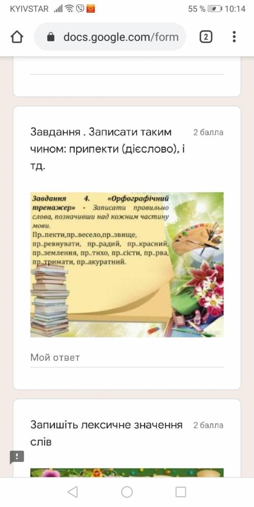 надо Доберіть по 2 слова до кожної схеми: 1) Префікс, корінь, суфікс ; 2) префікс, корінь, суфікс, з