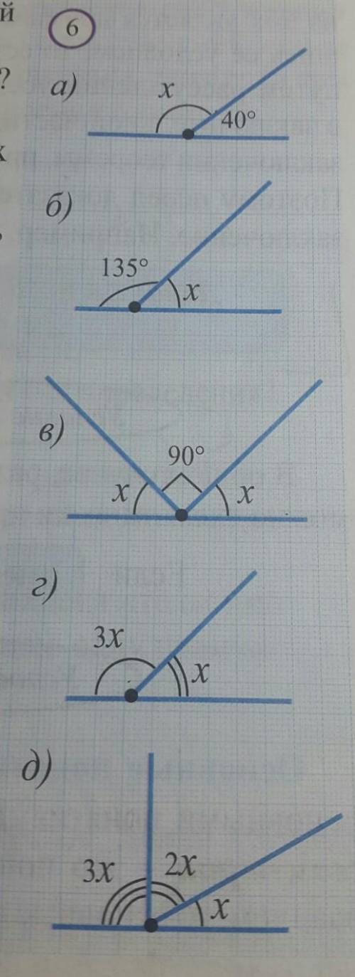Найдите неизвестный угол x на риунке все буквы надо сделать​
