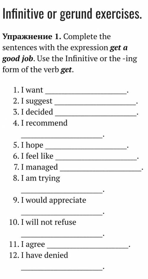 complete the sentences with the expression get a good job. use the infinitive or the- ing form of th