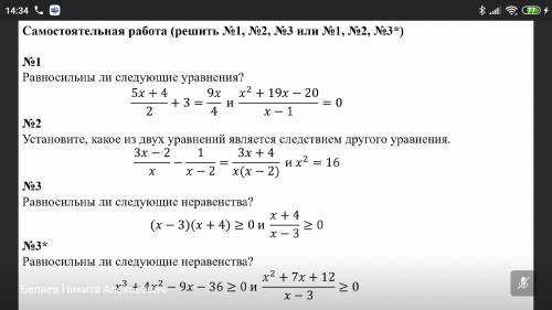 решить первые три номера Алгебра 10 класс