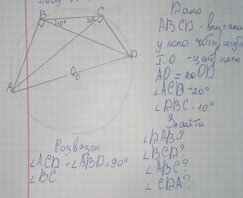 До ть з геометрії є дано є малюнок є знайти потрібно тільки розвязати​