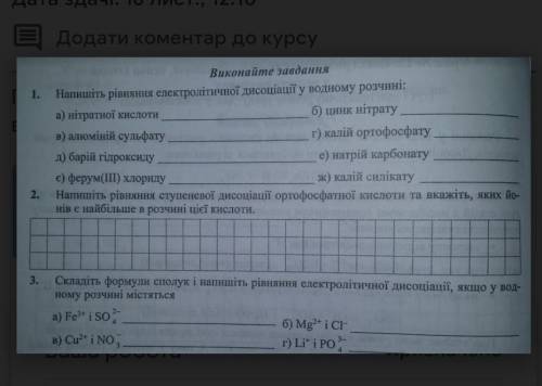 хоть что нибудь или кто знает что за тетрадь по этим вопросам ​