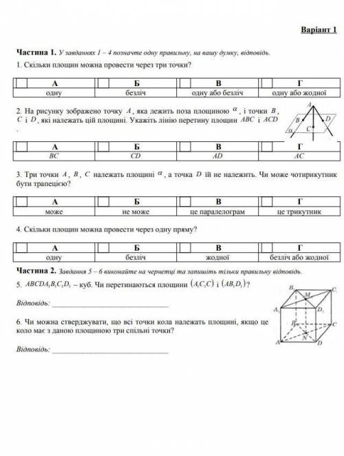 Сделайте контрольную по математике 10 клас ​