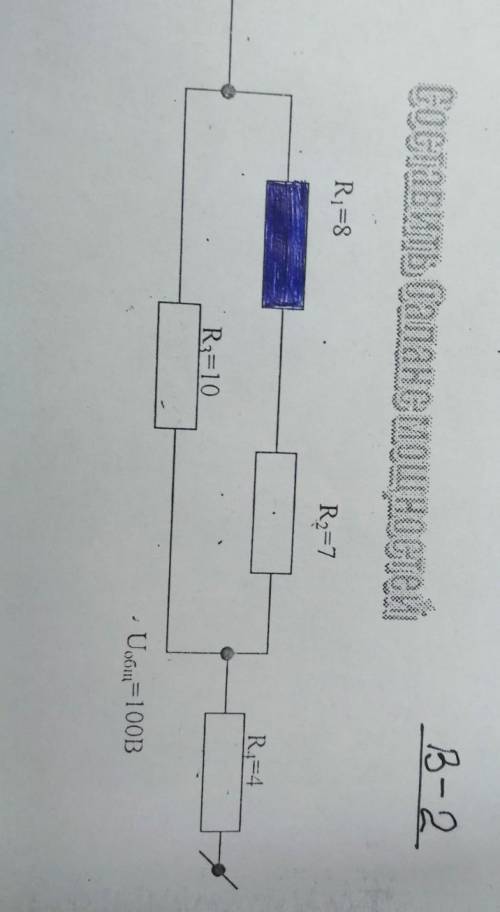 Решите электротехника​