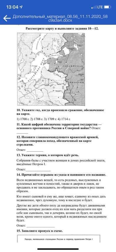 Контрольная работа по истории 8 класс