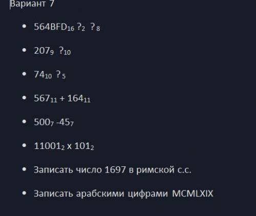 Задание в закрепе,по возможности быстрое выполнение