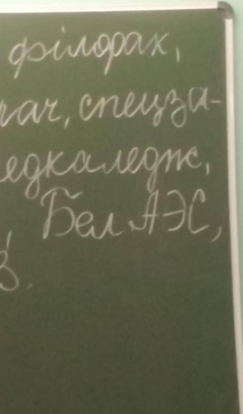 Можете сделать это По примеру БелАЭС-Беларуская Атомная станция только на беларускомвот словы:БТ,фiл