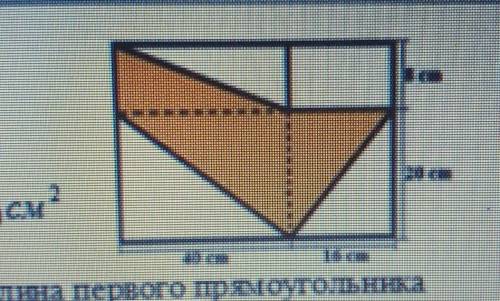 32. Найдите площадь закрашенной фигуры: А) 120 см²?B) 240 см² ?C) 360 см². D) 720см²? ​