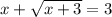 x + \sqrt{x + 3} = 3