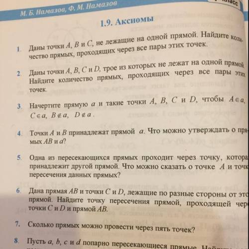 Хэлп задание 3,4 по математике