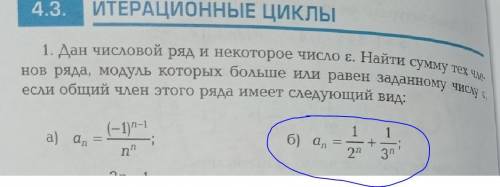 написать программу на Паскаль ABC , выделила что нужно