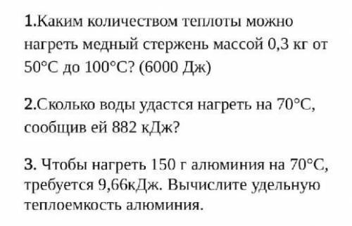 ВСЁ ВСЁ РАСПИСАТЬ: ДАНО, РЕШЕНИЕ, ОТВЕТ, если понадобится то и Си НУЖНО ОЧЕНЬ