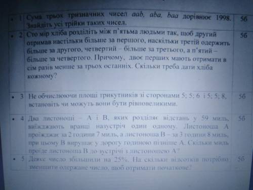 До ть розв'язати олімпіаду