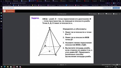 Определить обосновать