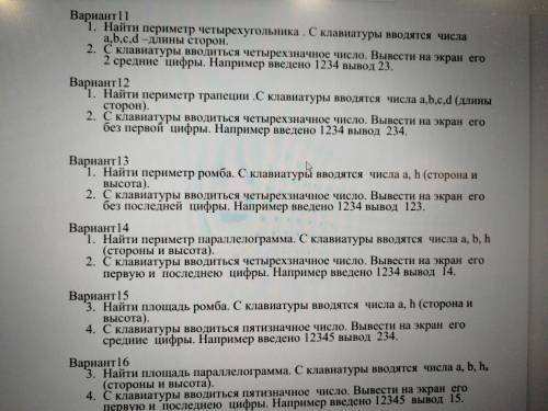 нужно сделать сегодня завтра. Вариант 13. От Очень Вариант 13