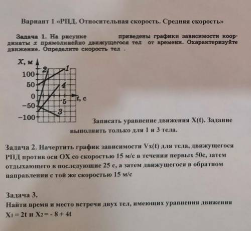 ЛЕГКИЕ ЗАДАЧИ ПО ФИЗИКЕ