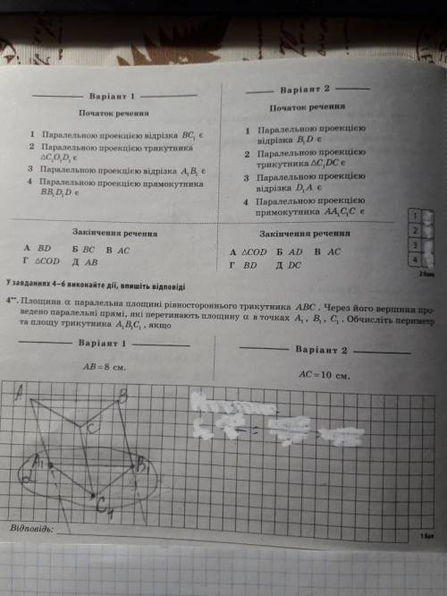 Привет с задачкой... Площадь α параллельна площади равностороннего треугольника ABC. Через его верши