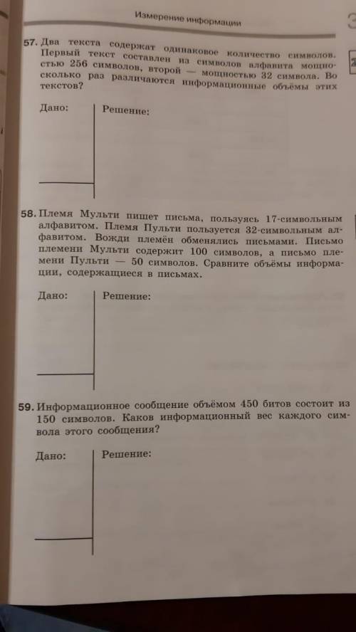 СДЕЛАЙТЕ 3 ЗАДАЧИ ПО ИНФОРМАТИКЕ С ОБЪЯСНЕНИЕМ И ПОЛНЫМ РЕШЕНИЕМ