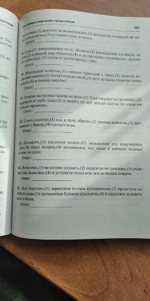 За 9 класс по русскому Упражнение 5 ребят очень буду благодарен!