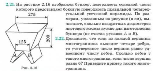 Задача по теме Площадь поверхности