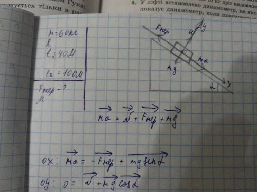 за решение задачи на движение под несколькими силами. Задача из всеми данными на фото