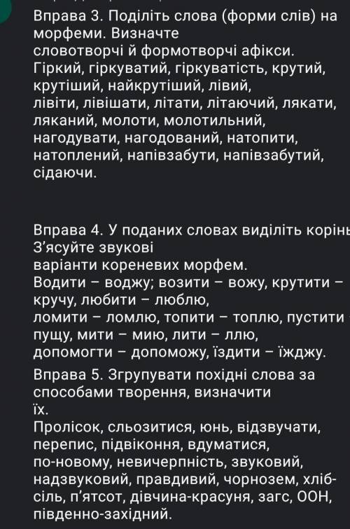 До ть вирішити ці вправи в​