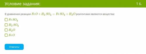 Какие вещества являются реагентами.Химия