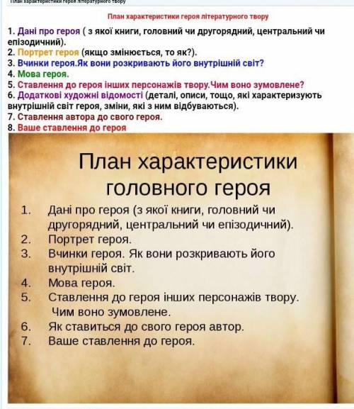 Повість Івана Франка Захар Беркут треба написати вчинки головних героїв які розкривають його внутр