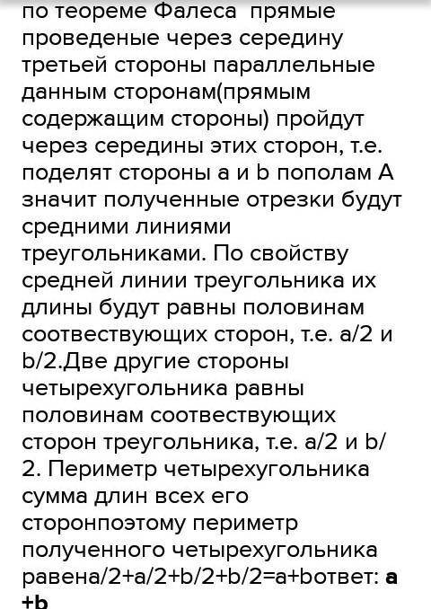 Две стороны треугольника равны 10 и 12. Через середину третьей стороны, равной 11, проведены прямые,