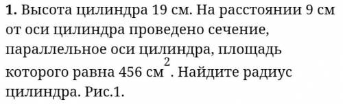 Задание и рисунок в файле. Заранее огромное