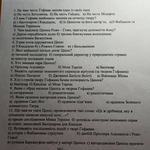 На чию честь Гофман змінив одне із своїх імен?