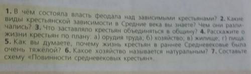 ответьте на эти вопросы. за кажды 2 правильных ответа. Всумме а если будет хорошо,то 20​