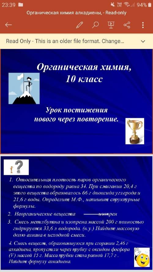 решить 4 задачу по химии. (можно и 1-3, но в приобретёте 4.)