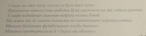 Відредагуйте й запишіть речення, поставте в них розділові знаки. 1. Сівши за стіл йому нічого не бул