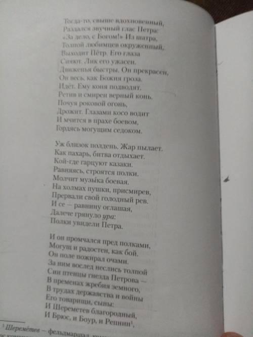 Рассказ ПОЛТАВА (ФРАГМЕНТ) Исследовательская работа с текстом.: - Выпишите из описания боя глаголы,