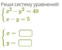 Решите плз Методом подстановки