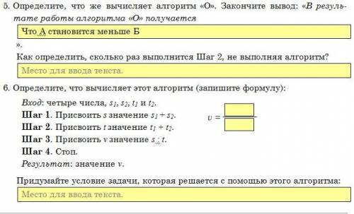 решить информатику. Всё что на фото - нужно решить