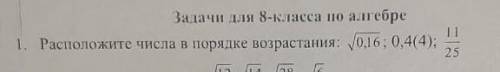 Расположите числа в порядке возрастания:√0,16;0,4(4);11/25​