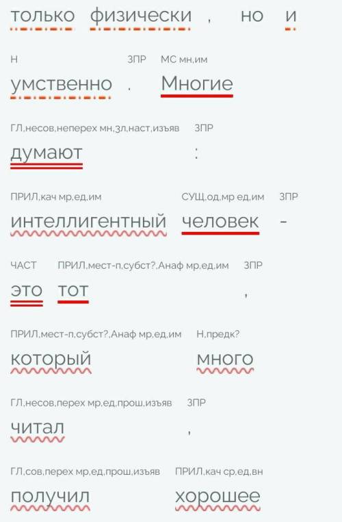 сделать синтаксический разбор. Текст: Это важно, и прежде всего для того, чтобы жить счастливо и дол