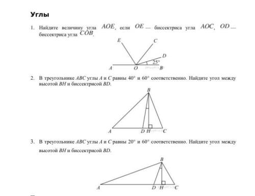 с Геометрией (все задания)