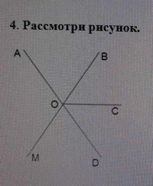 А) выпиши пару тупых вертикальных углов;б) Найди величину угла AOM, если угол MOD равен 53°.​