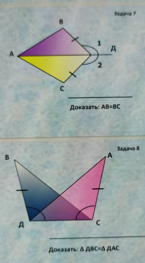 разобраться с задачками​