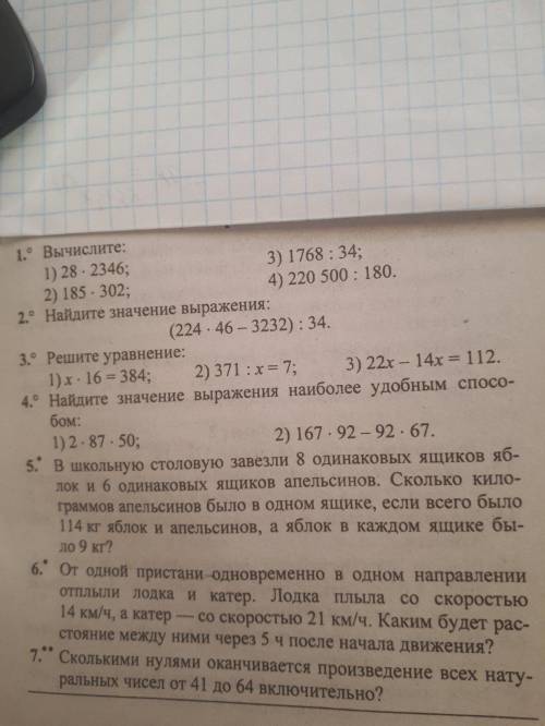 ОЧЕНЬ НУЖНО ! 7 ЗАДАНИЕ! ФАЙЛ ПРИКРЕПЛЁН!